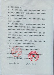 軟件與服務外包工程教育中心合作建設協(xié)議書
